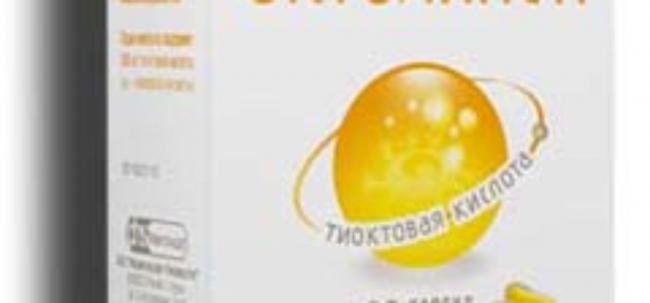 Октолипен