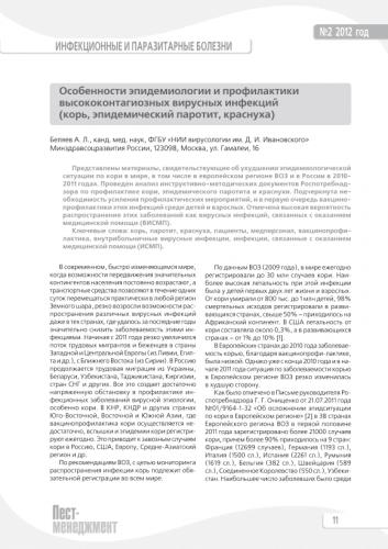 Прививка корь-краснуха-паротит: виды, подготовка | food and health