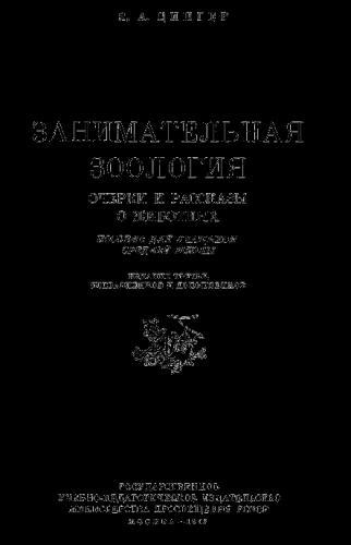 Эвглена зеленая
