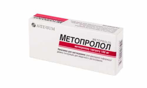 Метопролол - инструкция по применению, отзывы, аналоги и формы выпуска таблетки 25 мг, 50 мг и 100 мг лекарства для лечения нарушений ритма сердца и снижения давления у взрослых, детей и при беременности. Состав и взаимодействие с алкоголем