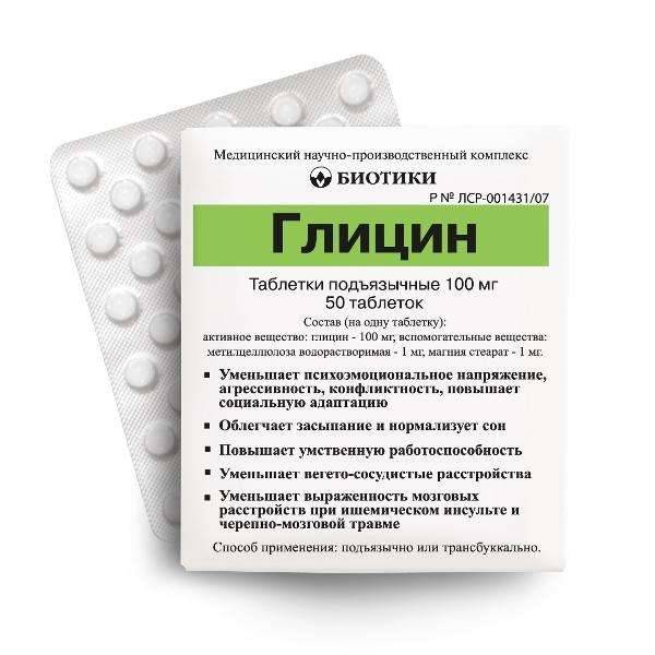 Таблетки мексидол