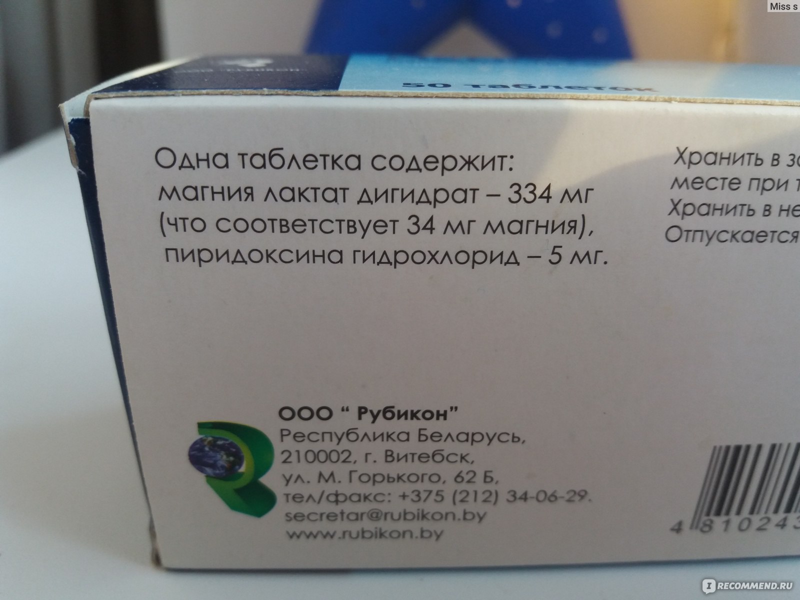 Волвит – инструкция по применению, аналоги, показания