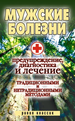 Задержка эякуляции: симптомы и лечение