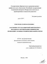 Алиментарная диспепсия