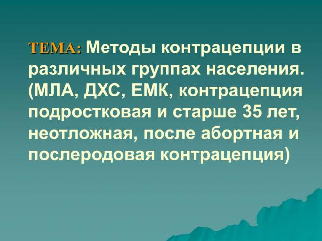 Барьерная контрацепция: преимущества метода / mama66.ru