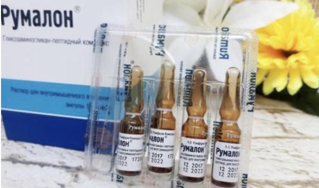Румалон отзывы