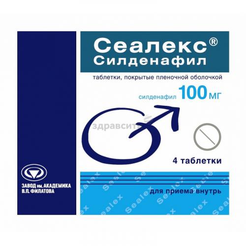 Сеалекс