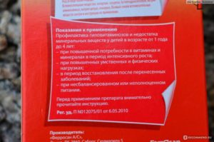 Отзывы о препарате мульти-табс иммуно кидс
