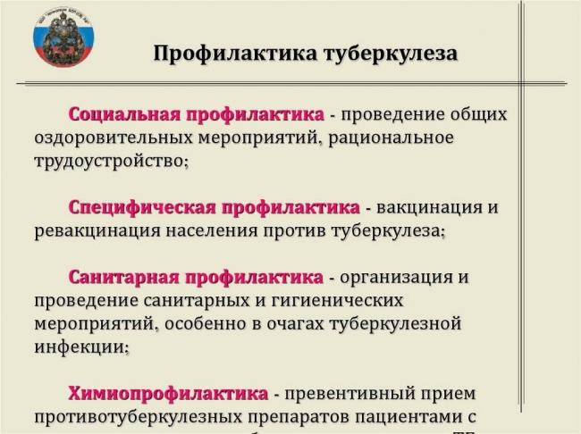 Какие противопоказания бывают у реакции манту