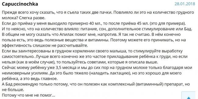 Апилак мазь и таблетки: отзывы и показания к использованию