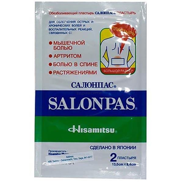 Салонпас — применение, цена, аналоги и отзывы