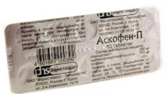 Аскофен Ультра Ascophen Ultra