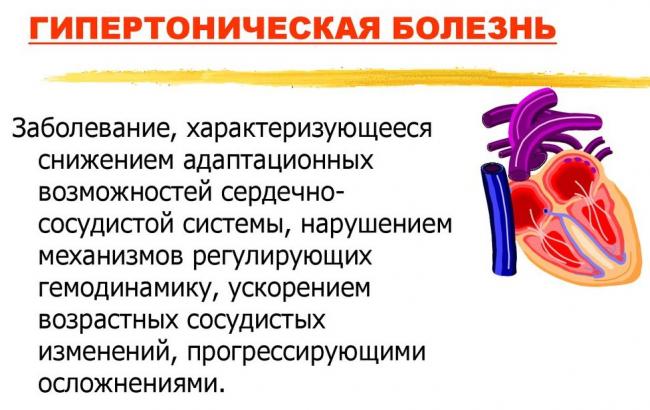 От чего помогает «валз». инструкция по применению