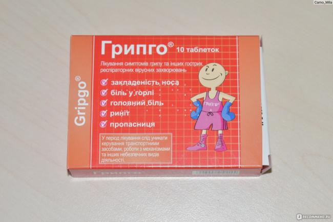 Грипго - инструкция по применению, отзывы, противопоказания