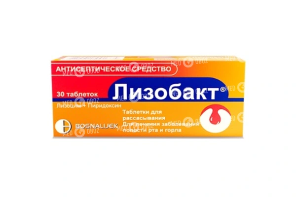 Лизобакт