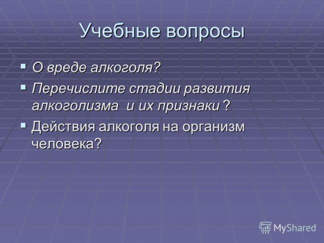 4 стадии алкоголизма. простой способ выявить зависимость.