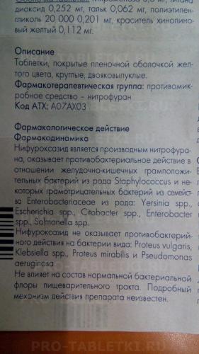 Релаксон