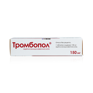 Тромбопол