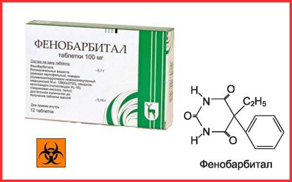 Фенобарбитала таблетки
(phenobarbital tablets)