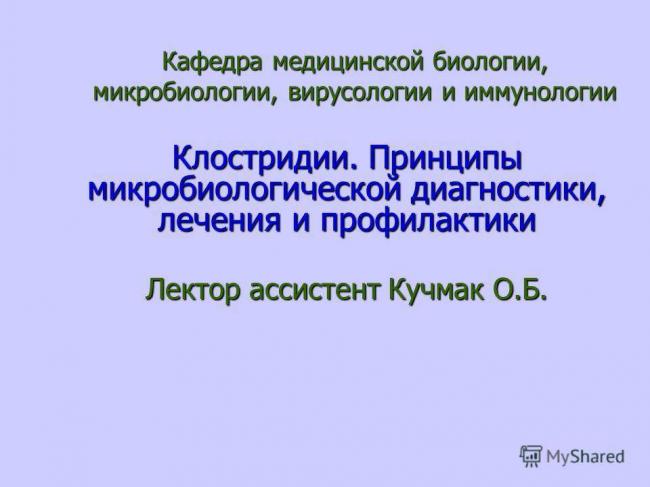 Опасность, которую представляют для человека микробные токсины