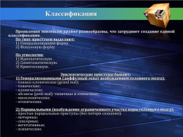 Приступ эпилепсии