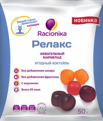 Препарат "релаксон": инструкция по применению, описание, отзывы, аналоги