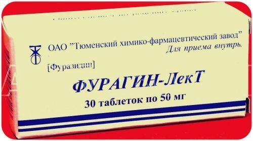 Нитрофураны