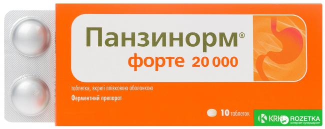 От чего помогает «панзинорм»? инструкция, цена, отзывы и аналоги