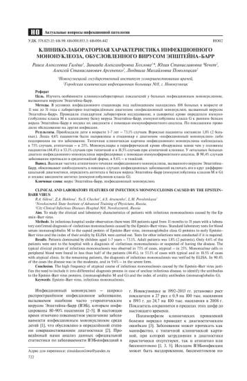 Вирус эпштейна-барр — симптоматика и лечение у детей, возможные осложнения вэб-инфекции