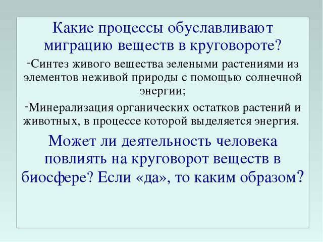 Распространение микробов в природе - основы микробиологии - в. м. самыгин - 2015