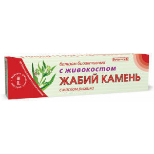 Как использовать жабий камень для лечения суставов