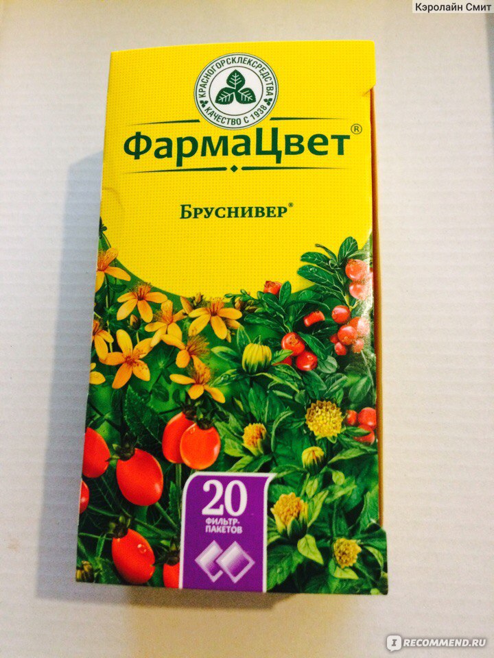 Бруснивер для похудения