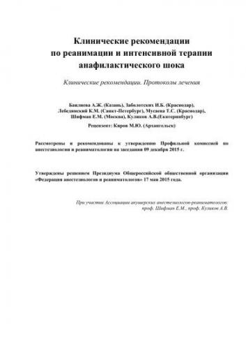 Шум в ушах. причины, диагностика и эффективное лечение симптома. к какому врачу обращаться, народные методы лечения