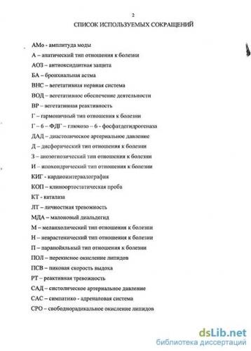 Роль психосоматики в развитии астмы у взрослых и детей, особенности лечения