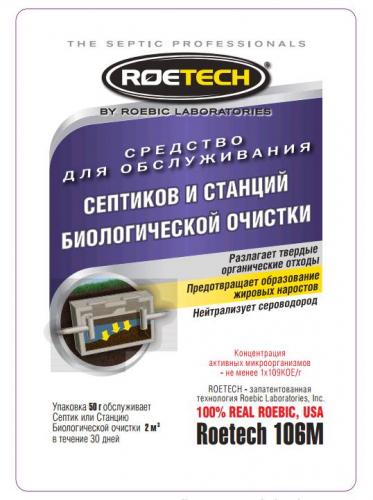 Микроскоп для бактерий