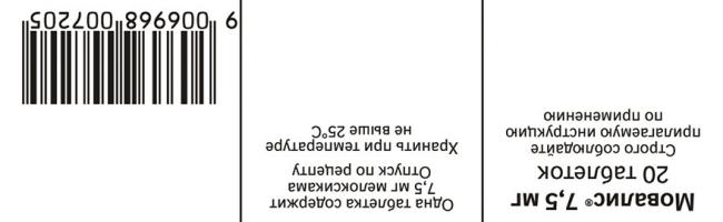Аналоги ревмарт — отзывы, инструкция
