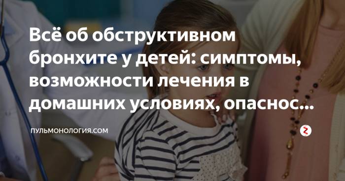 Как лечить бронхит у взрослых