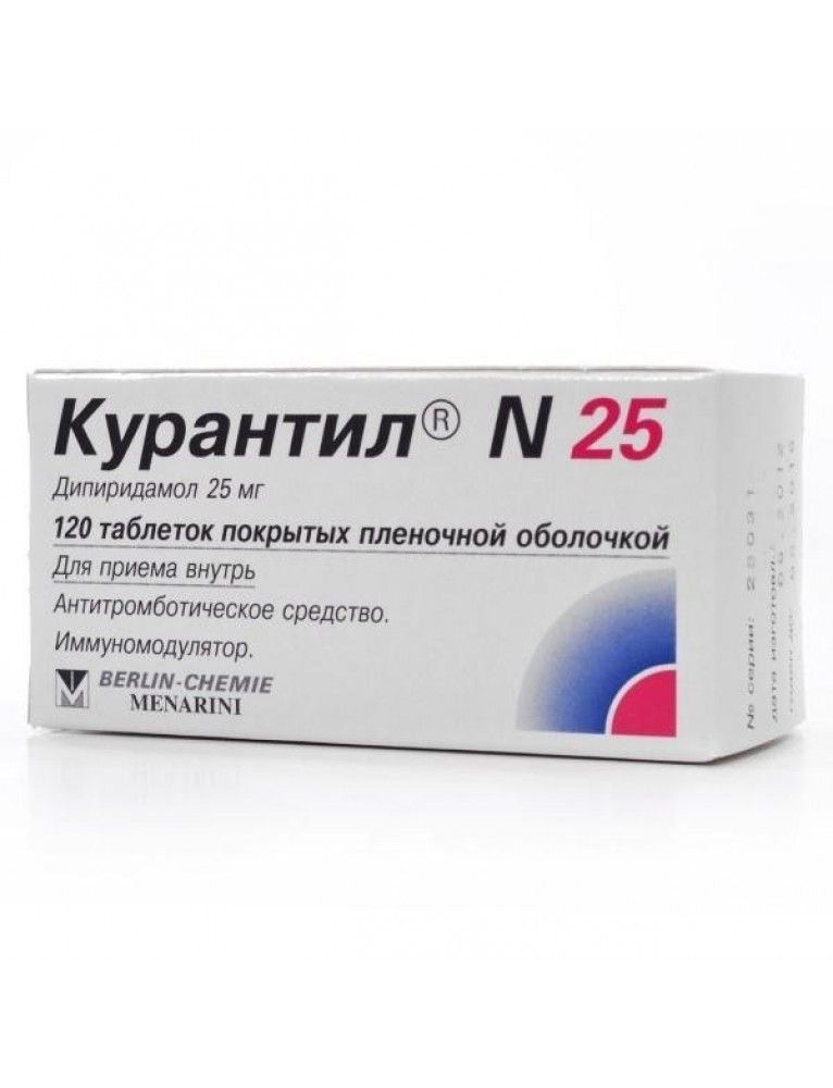 "курантил 75": инструкция по применению, показания, побочные действия, аналоги, отзывы