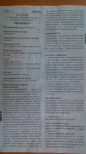 Симвастол: инструкция по применению, аналоги, цена, отзывы