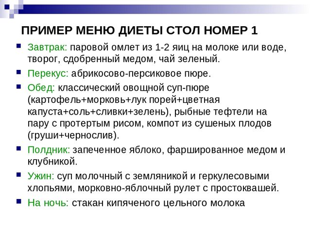 Диета №0 (стол №0): питание после операции