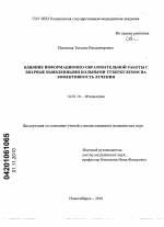 Курение при туберкулезе и его влияние на устойчивость к лекарственным препаратам