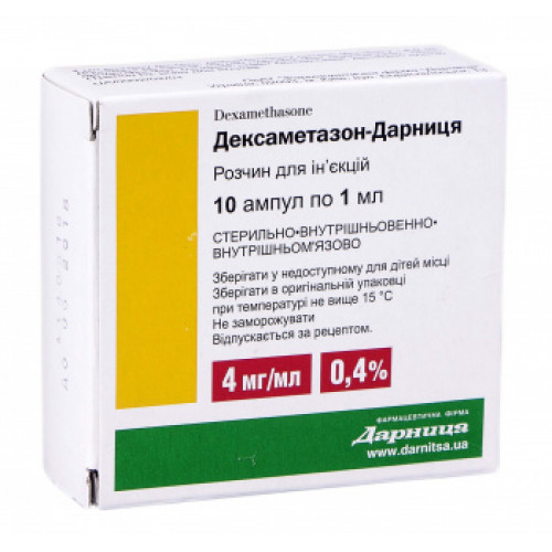 Уколы дексаметазон: показания к применению