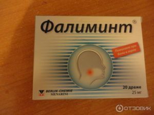 Фалипамин показания и противопоказания