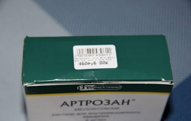 Артрозан уколы инструкция по применению