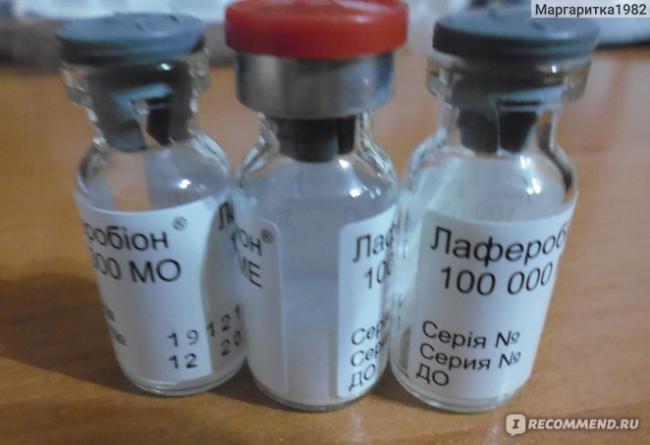 Лаферобион – инструкция по применению, показания, дозы, отзывы