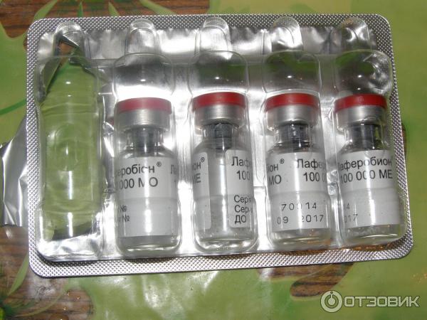 Лаферобион: инструкция по применению, аналоги, цена, отзывы
