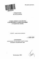 Барьерный метод контрацепции и спермицидные средства на medside