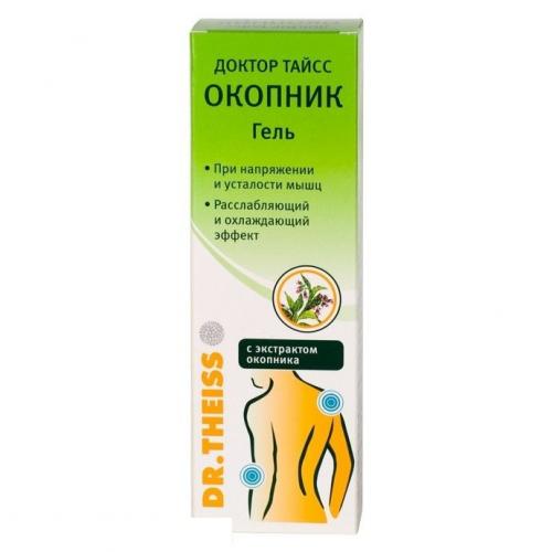 Окопник: инструкция по применению, форма выпуска и аналоги