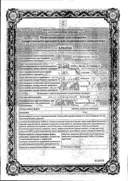 Бускопан