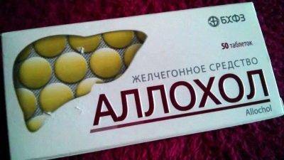 Хофитол показания к применению и противопоказания, для чего назначают и побочные действия